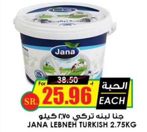 Labneh  in Prime Supermarket in KSA, Saudi Arabia, Saudi - Unayzah