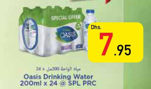 OASIS   in Safeer Hyper Markets in UAE - Umm al Quwain