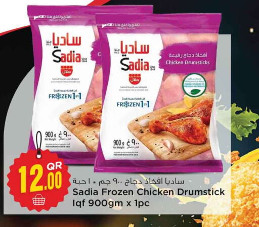 SADIA Chicken Drumsticks  in سفاري هايبر ماركت in قطر - الخور