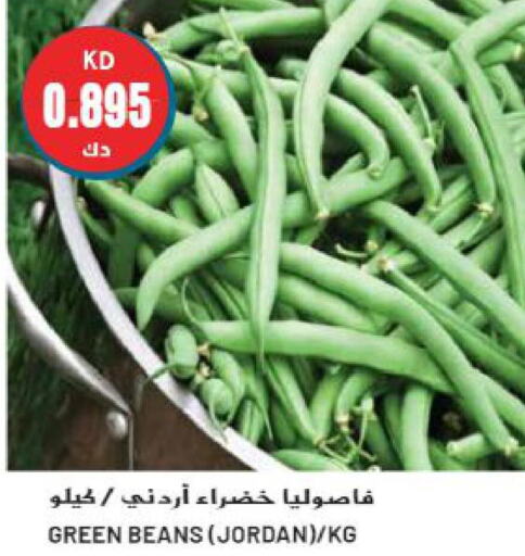  Beans  in جراند هايبر in الكويت - مدينة الكويت
