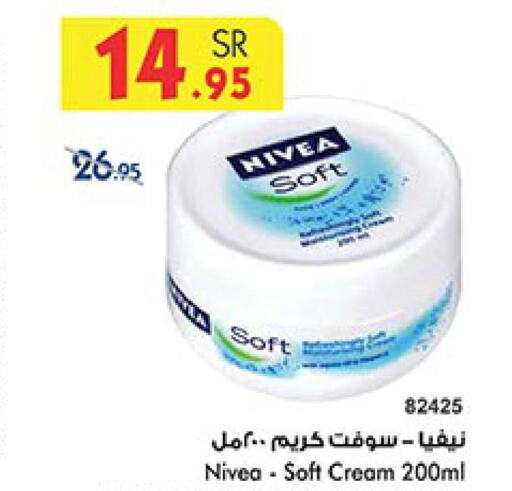 Nivea Face cream  in Bin Dawood in KSA, Saudi Arabia, Saudi - Mecca