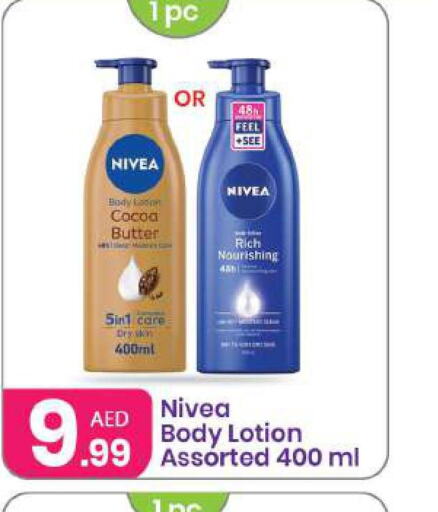 Nivea Body Lotion & Cream  in النهدة للهدايا in الإمارات العربية المتحدة , الامارات - الشارقة / عجمان