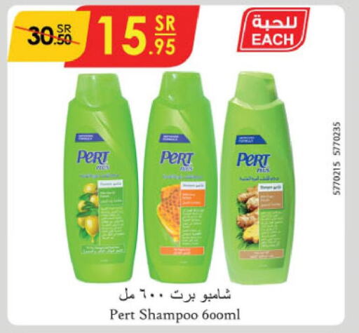 Pert Plus Shampoo / Conditioner  in Danube in KSA, Saudi Arabia, Saudi - Tabuk