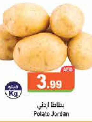  Potato  in أسواق رامز in الإمارات العربية المتحدة , الامارات - الشارقة / عجمان