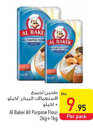 AL BAKER All Purpose Flour  in السفير هايبر ماركت in الإمارات العربية المتحدة , الامارات - ٱلْفُجَيْرَة‎