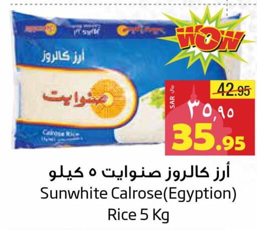  Egyptian / Calrose Rice  in ليان هايبر in مملكة العربية السعودية, السعودية, سعودية - المنطقة الشرقية