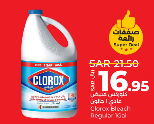 CLOROX Bleach  in لولو هايبرماركت in مملكة العربية السعودية, السعودية, سعودية - سيهات