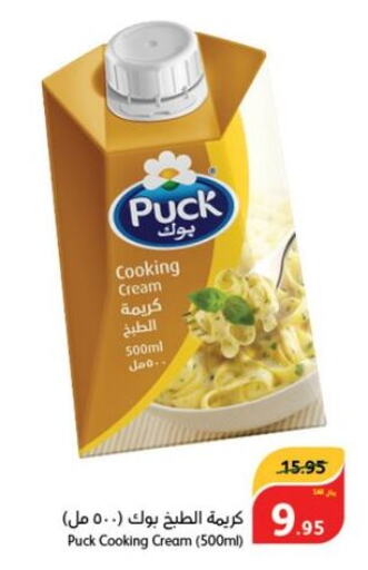 PUCK Whipping / Cooking Cream  in هايبر بنده in مملكة العربية السعودية, السعودية, سعودية - تبوك