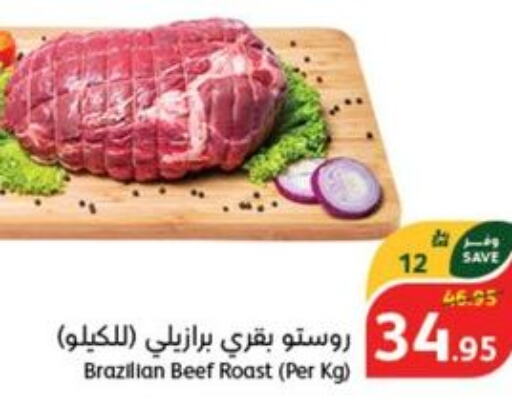  Beef  in هايبر بنده in مملكة العربية السعودية, السعودية, سعودية - جدة
