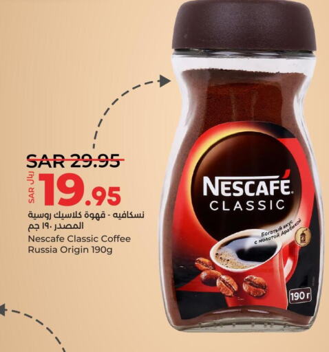 NESCAFE Coffee  in LULU Hypermarket in KSA, Saudi Arabia, Saudi - Abha