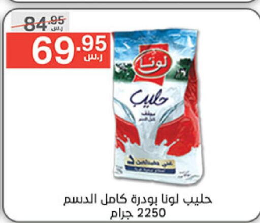 LUNA Milk Powder  in Noori Supermarket in KSA, Saudi Arabia, Saudi - Mecca