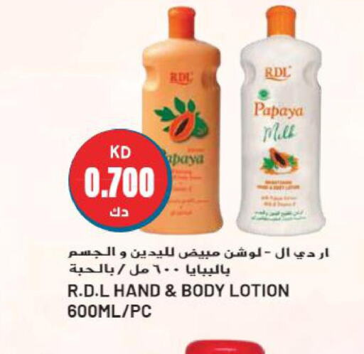 RDL Body Lotion & Cream  in جراند هايبر in الكويت - مدينة الكويت