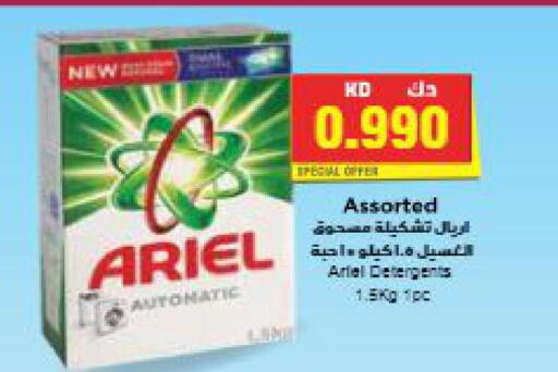 ARIEL Detergent  in جراند هايبر in الكويت - محافظة الجهراء