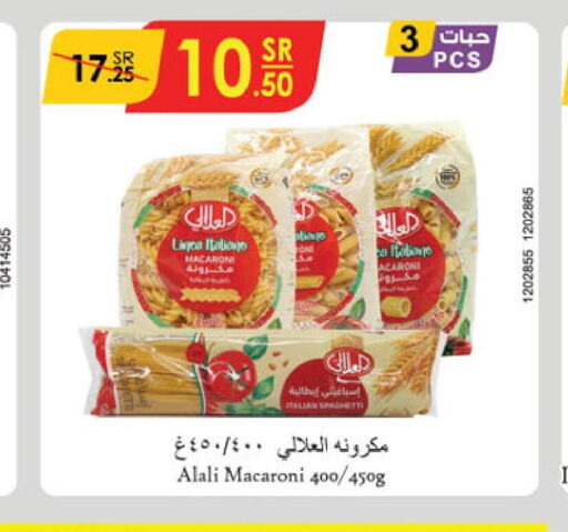 AL ALALI Macaroni  in الدانوب in مملكة العربية السعودية, السعودية, سعودية - الخبر‎