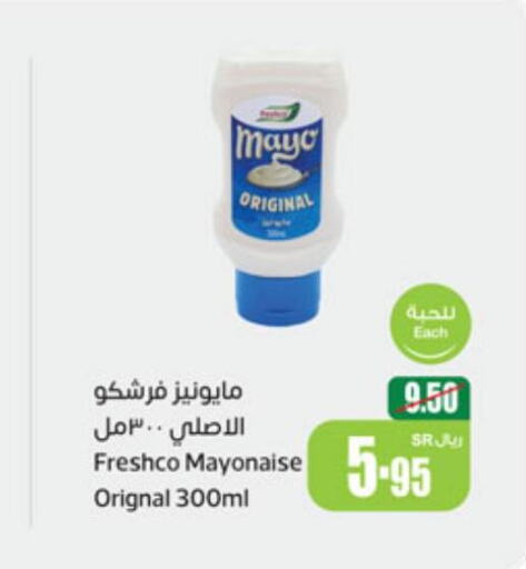 FRESHCO Mayonnaise  in Othaim Markets in KSA, Saudi Arabia, Saudi - Jubail