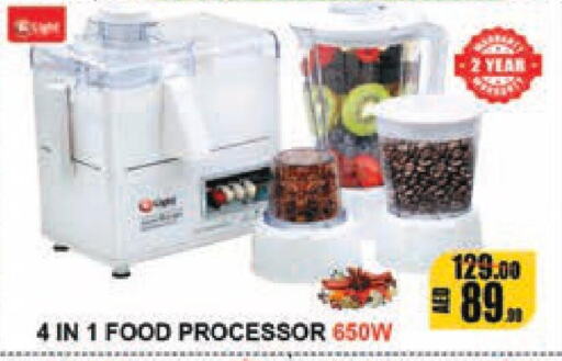  Food Processor  in Leptis Hypermarket  in UAE - Ras al Khaimah