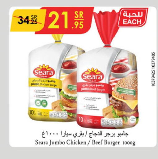 SEARA Beef  in الدانوب in مملكة العربية السعودية, السعودية, سعودية - أبها
