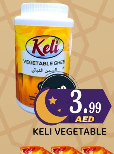  Vegetable Ghee  in Royal Grand Hypermarket LLC in UAE - Abu Dhabi