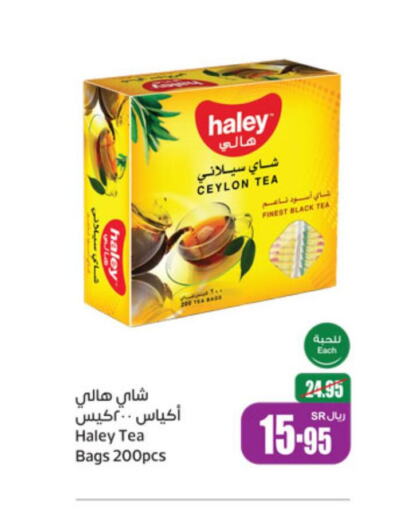  Tea Bags  in أسواق عبد الله العثيم in مملكة العربية السعودية, السعودية, سعودية - الرياض