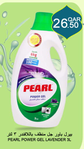 PEARL Detergent  in قصر الأغذية هايبرماركت in قطر - الوكرة
