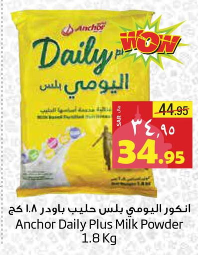 ANCHOR Milk Powder  in Layan Hyper in KSA, Saudi Arabia, Saudi - Dammam