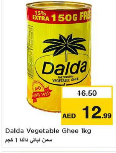 DALDA Vegetable Ghee  in Nesto Hypermarket in UAE - Sharjah / Ajman