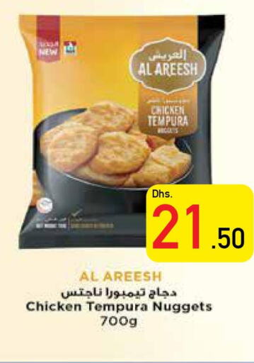  Chicken Nuggets  in Safeer Hyper Markets in UAE - Umm al Quwain