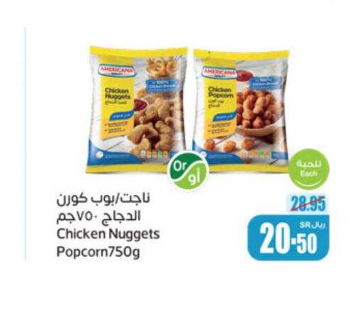 AMERICANA Chicken Nuggets  in Othaim Markets in KSA, Saudi Arabia, Saudi - Sakaka
