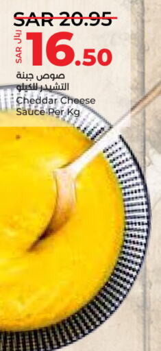  Cheddar Cheese  in لولو هايبرماركت in مملكة العربية السعودية, السعودية, سعودية - سيهات