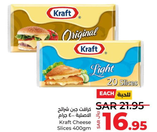 KRAFT Slice Cheese  in لولو هايبرماركت in مملكة العربية السعودية, السعودية, سعودية - تبوك