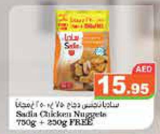 SADIA Chicken Nuggets  in أسواق رامز in الإمارات العربية المتحدة , الامارات - دبي
