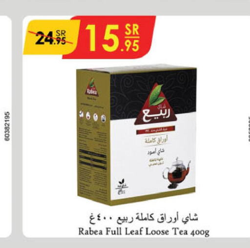 RABEA Tea Powder  in Danube in KSA, Saudi Arabia, Saudi - Al Khobar