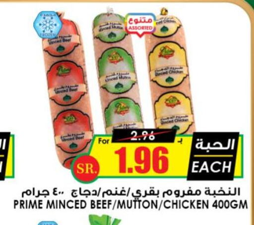  Beef  in أسواق النخبة in مملكة العربية السعودية, السعودية, سعودية - بيشة