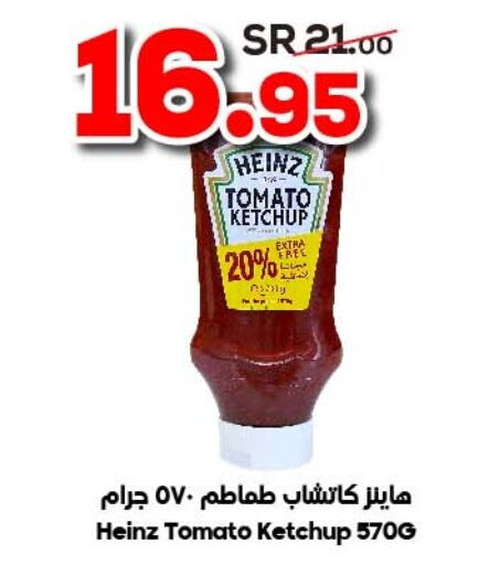 HEINZ Tomato Ketchup  in الدكان in مملكة العربية السعودية, السعودية, سعودية - الطائف
