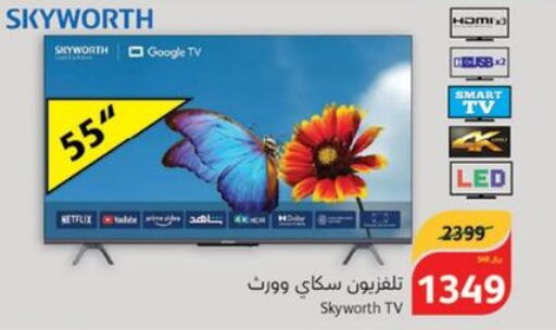 SKYWORTH Smart TV  in Hyper Panda in KSA, Saudi Arabia, Saudi - Yanbu