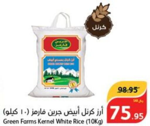  White Rice  in Hyper Panda in KSA, Saudi Arabia, Saudi - Al Majmaah