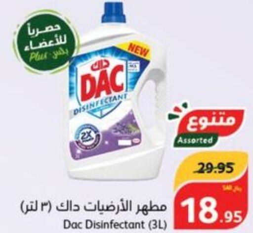 DAC Disinfectant  in Hyper Panda in KSA, Saudi Arabia, Saudi - Unayzah