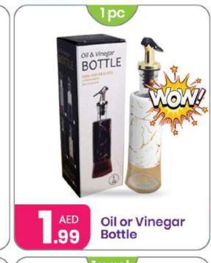  Vinegar  in النهدة للهدايا in الإمارات العربية المتحدة , الامارات - الشارقة / عجمان