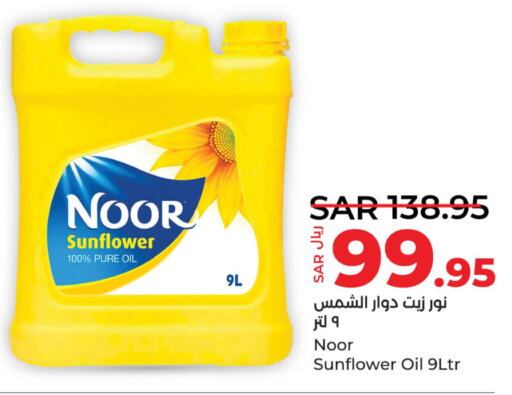 NOOR Sunflower Oil  in لولو هايبرماركت in مملكة العربية السعودية, السعودية, سعودية - سيهات