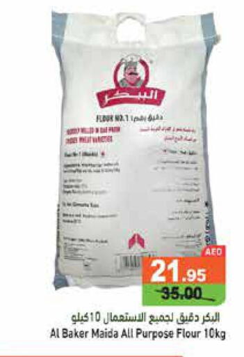 AL BAKER All Purpose Flour  in أسواق رامز in الإمارات العربية المتحدة , الامارات - الشارقة / عجمان