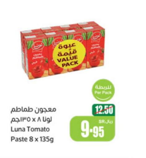 LUNA Tomato Paste  in أسواق عبد الله العثيم in مملكة العربية السعودية, السعودية, سعودية - الجبيل‎