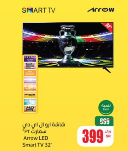 ARROW Smart TV  in Othaim Markets in KSA, Saudi Arabia, Saudi - Yanbu