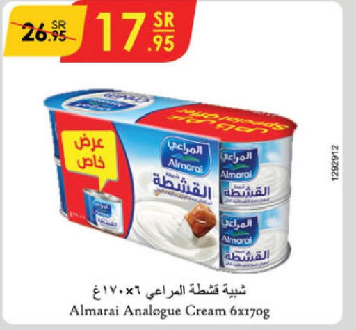 ALMARAI Analogue Cream  in الدانوب in مملكة العربية السعودية, السعودية, سعودية - الخرج