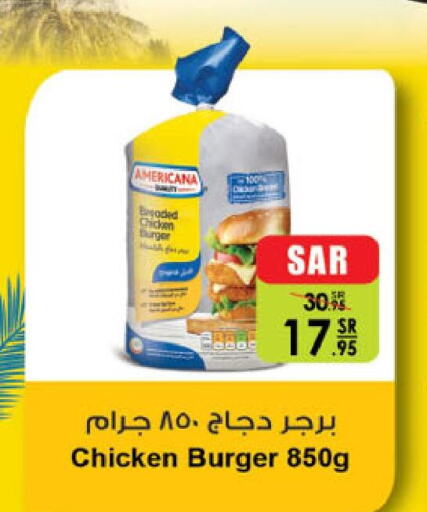 AMERICANA Chicken Burger  in Danube in KSA, Saudi Arabia, Saudi - Unayzah