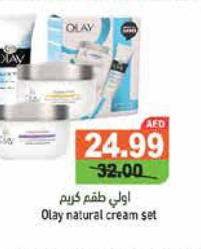 OLAY Face cream  in أسواق رامز in الإمارات العربية المتحدة , الامارات - الشارقة / عجمان