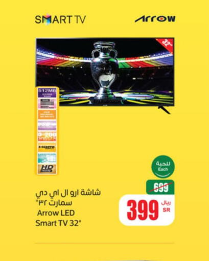 ARROW Smart TV  in Othaim Markets in KSA, Saudi Arabia, Saudi - Buraidah