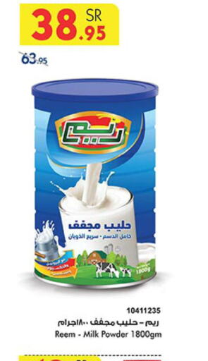 REEM Milk Powder  in Bin Dawood in KSA, Saudi Arabia, Saudi - Jeddah
