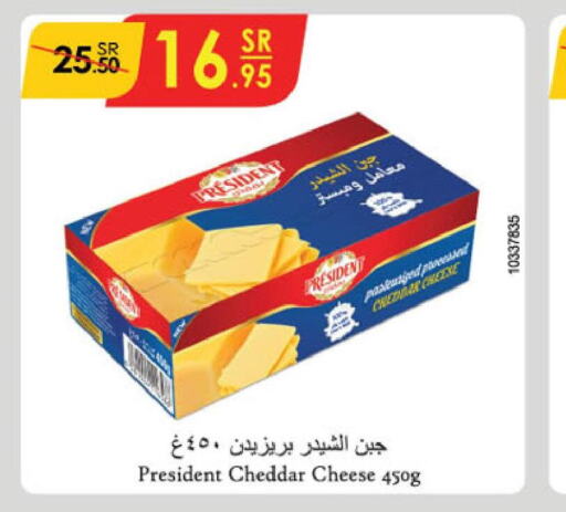PRESIDENT Cheddar Cheese  in الدانوب in مملكة العربية السعودية, السعودية, سعودية - المنطقة الشرقية