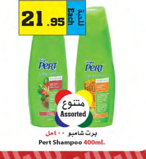 Pert Plus Shampoo / Conditioner  in Star Markets in KSA, Saudi Arabia, Saudi - Jeddah
