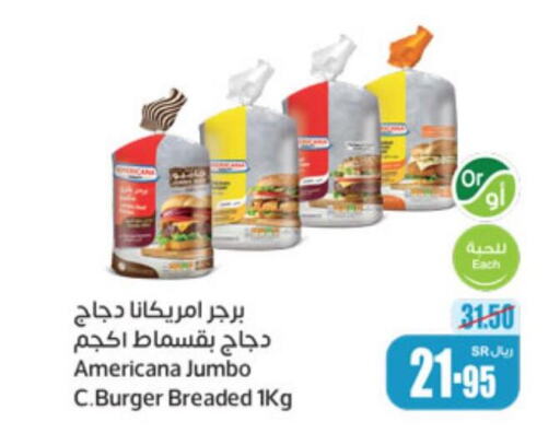 AMERICANA Chicken Burger  in Othaim Markets in KSA, Saudi Arabia, Saudi - Tabuk